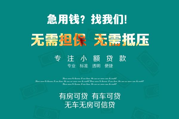 北京空放短拆垫资-北京空放空放贷款当天下款-北京空放短借费用