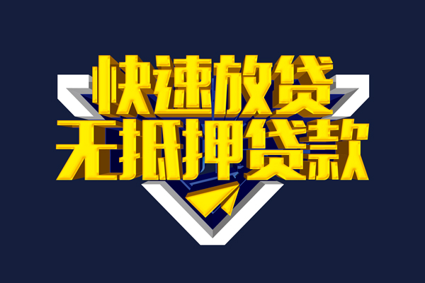 北京空放个人贷款小额贷款-北京空放哪里可以民间借贷-北京空放小额短借